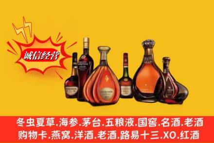 凉山州金阳回收马爹利蓝带洋酒