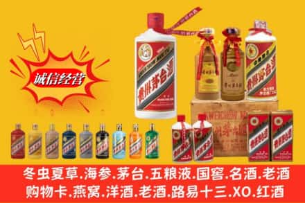 凉山州金阳名酒回收茅台系列.jpg
