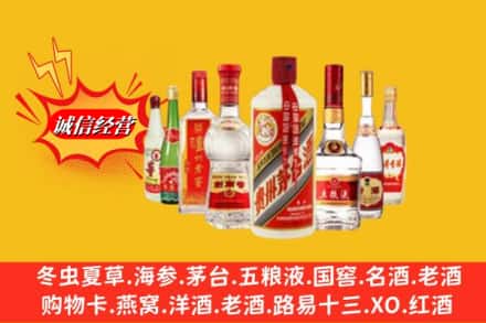 凉山州金阳回收名酒