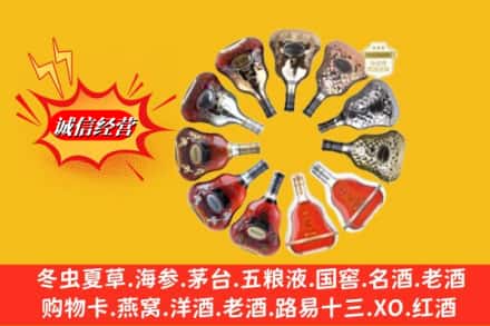 凉山州金阳回收XO洋酒