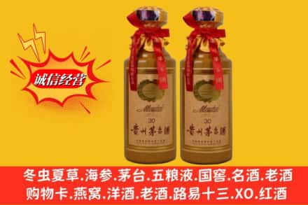 凉山州金阳鉴定高价回收30年茅台酒