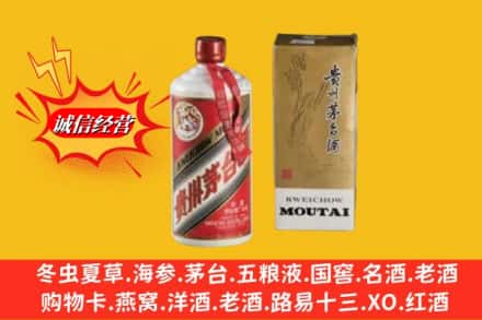 凉山州金阳鉴定高价回收茅台