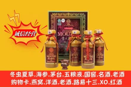 凉山州金阳鉴定高价回收50年茅台酒