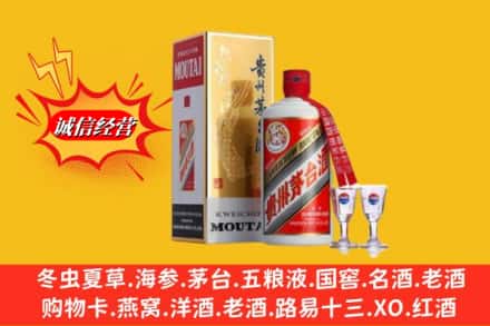 凉山州金阳回收茅台酒