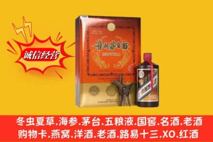 凉山州金阳鉴定高价回收贵州茅台酒