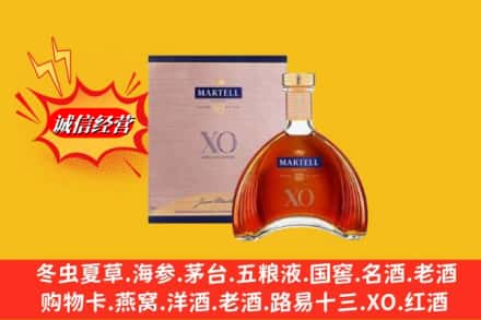 凉山州金阳回收马爹利洋酒