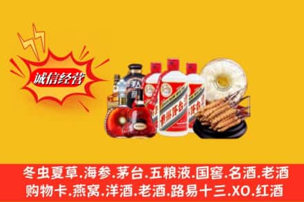 凉山州金阳回收名酒