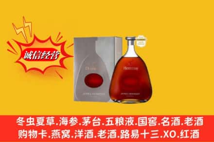 凉山州金阳回收轩尼诗李察