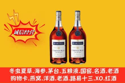 凉山州金阳名酒回收马爹利蓝带.jpg