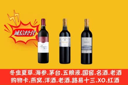凉山州金阳回收拉菲洋酒