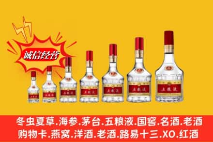 凉山州金阳回收五粮液