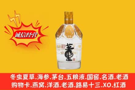 凉山州金阳回收老董酒