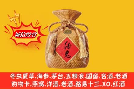 凉山州金阳求购回收酒鬼酒