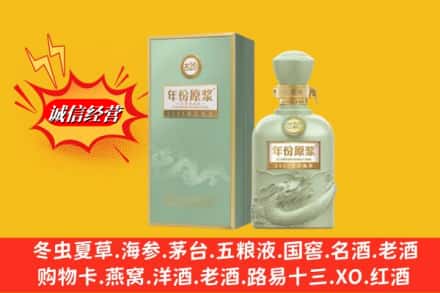 凉山州金阳高价上门回收古井贡酒