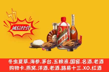 凉山州金阳回收礼品