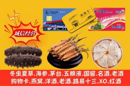 凉山州金阳回收高档礼品