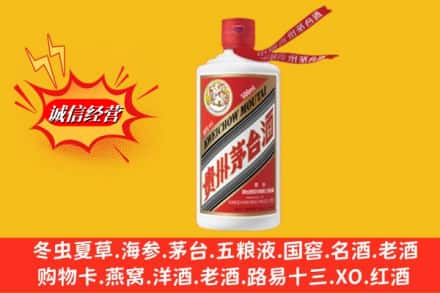 凉山州金阳回收茅台酒飞天价格