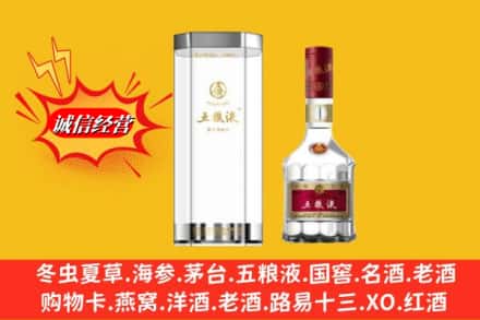 凉山州金阳求购回收五粮液行情价格